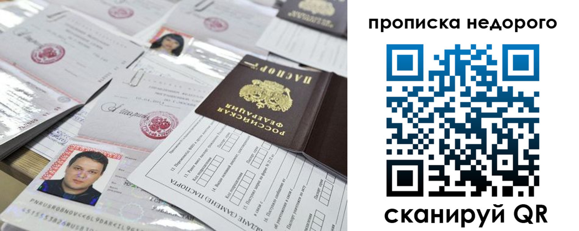 временная регистрация в Архангельске