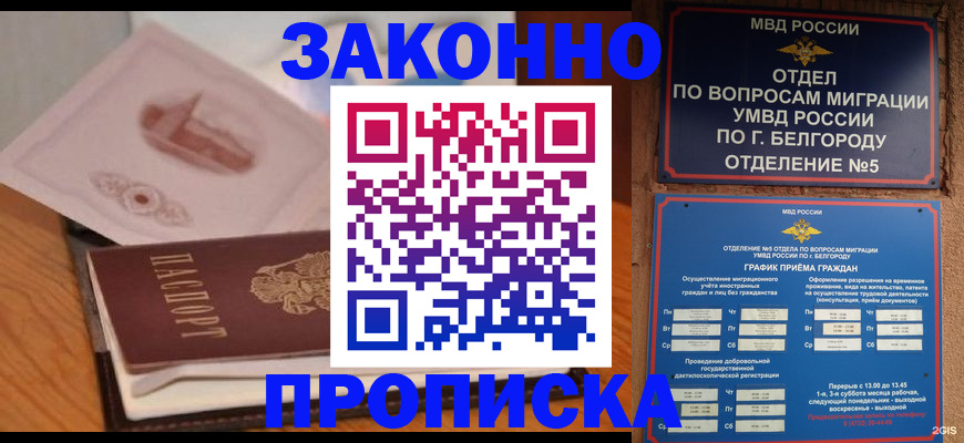 временная регистрация для всех в Архангельске