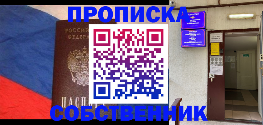 прописка для кредита в Архангельске