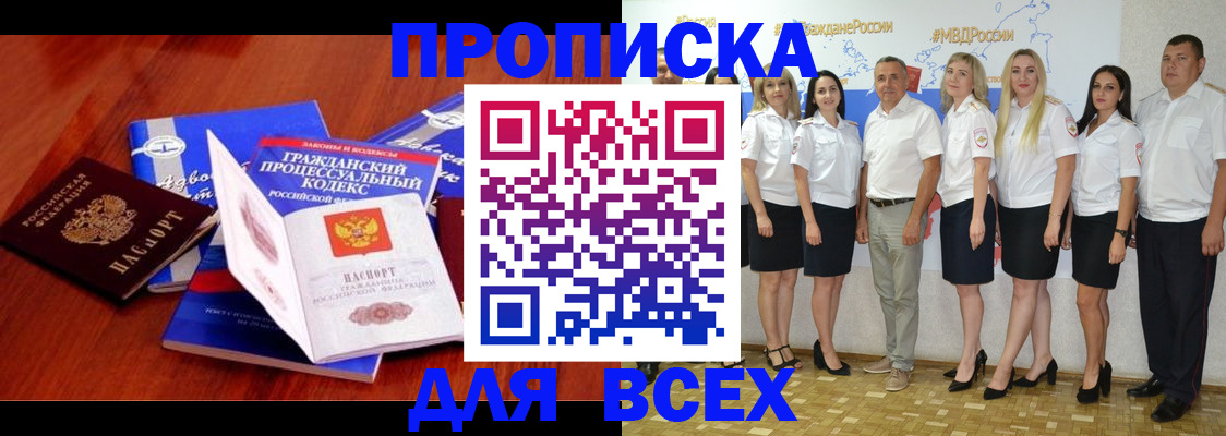 прописка иностранных граждан в Архангельске